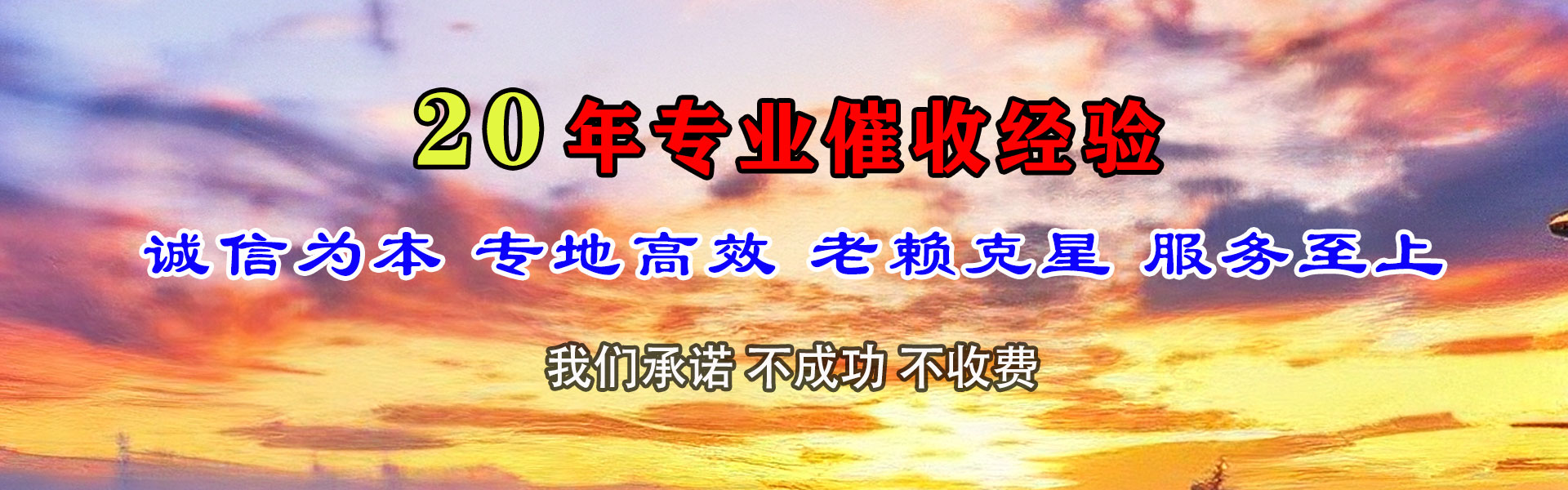 潜山讨债公司