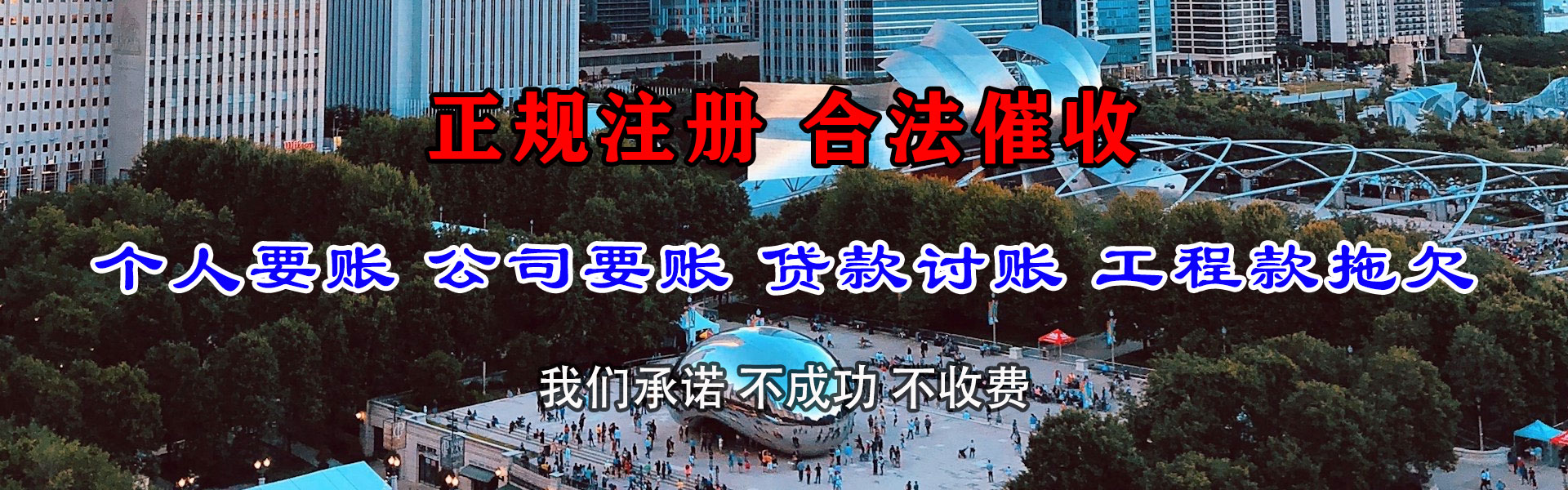 潜山讨债公司